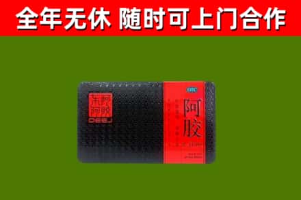 雨山区回收阿胶